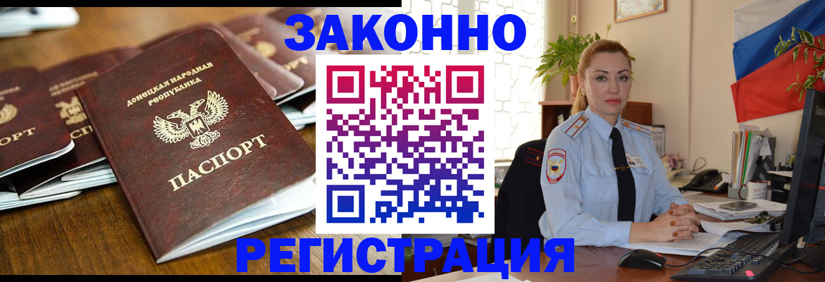 временная регистрация законно в Инзе